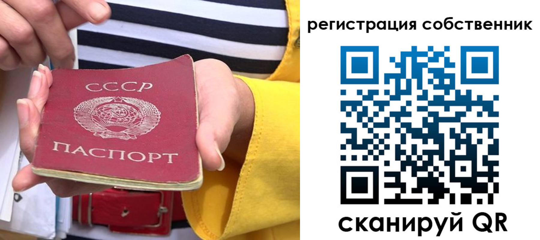 временная прописка в Евпатории