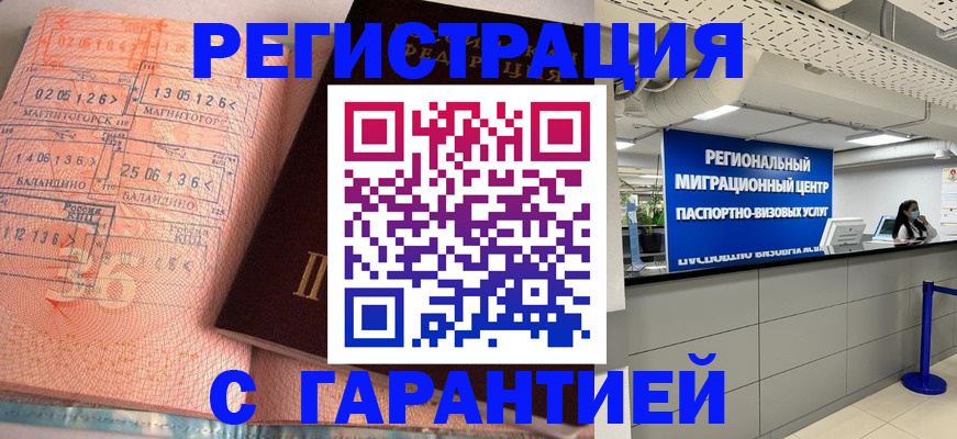 найти адрес прописки в Евпатории