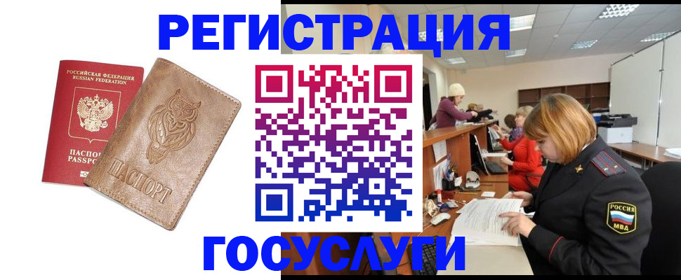 временная регистрация недорого в Евпатории