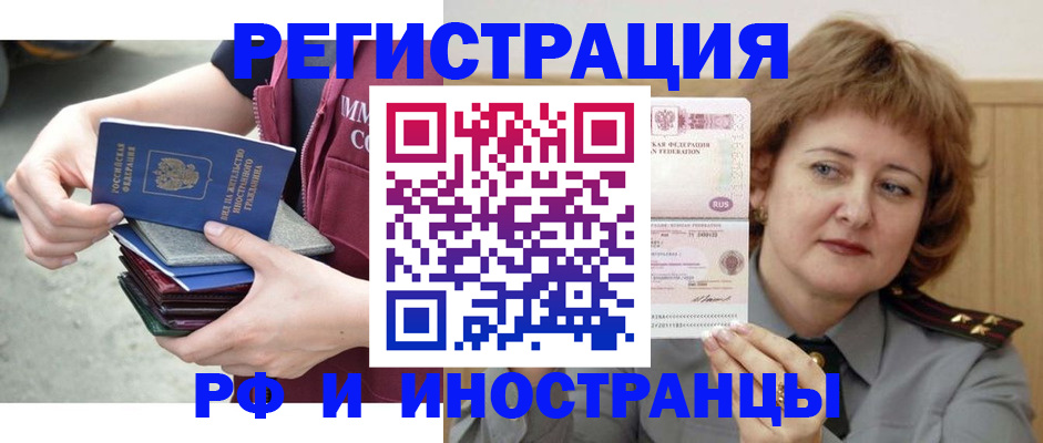 прописка в квартире в Евпатории