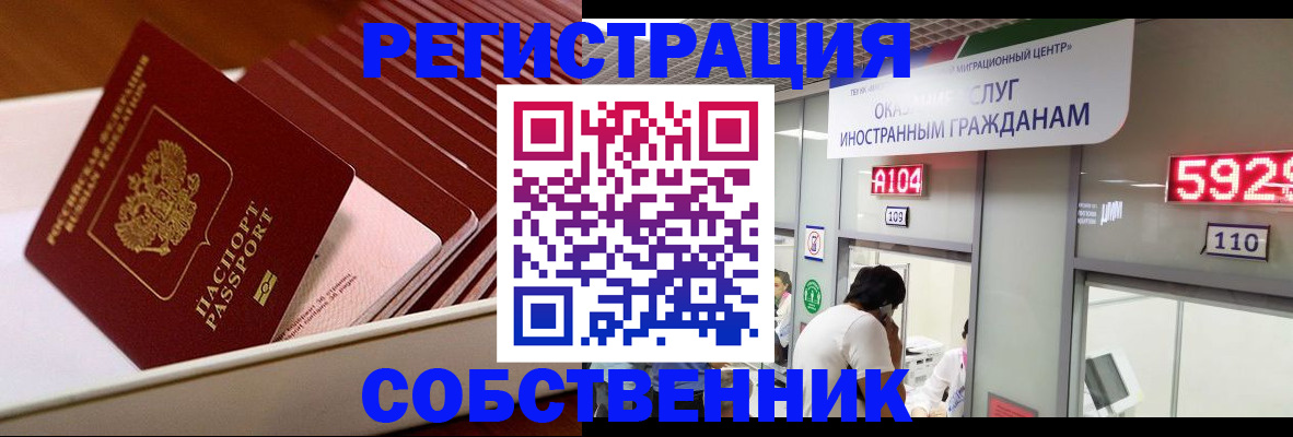 временная регистрация госуслуги в Евпатории